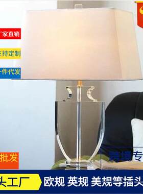 宝辉明珠简约现代客厅卧室床头装饰灯具酒店工程别墅K9水晶台灯