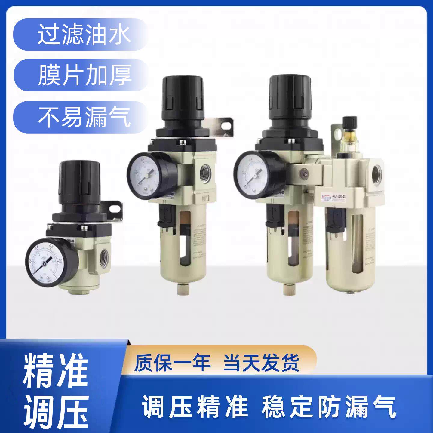 气源处理器AW二三联件AC过滤器AR2000空气泵减压调压阀气动空压机