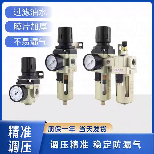 气源处理器AW二三联件AC过滤器AR2000空气泵减压调压阀气动空压机