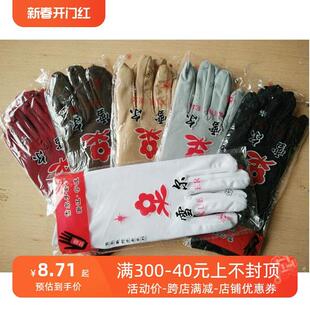 雪尔手套氨纶白色涤纶手套腈纶工作作业礼仪尼龙劳防劳保防护手套