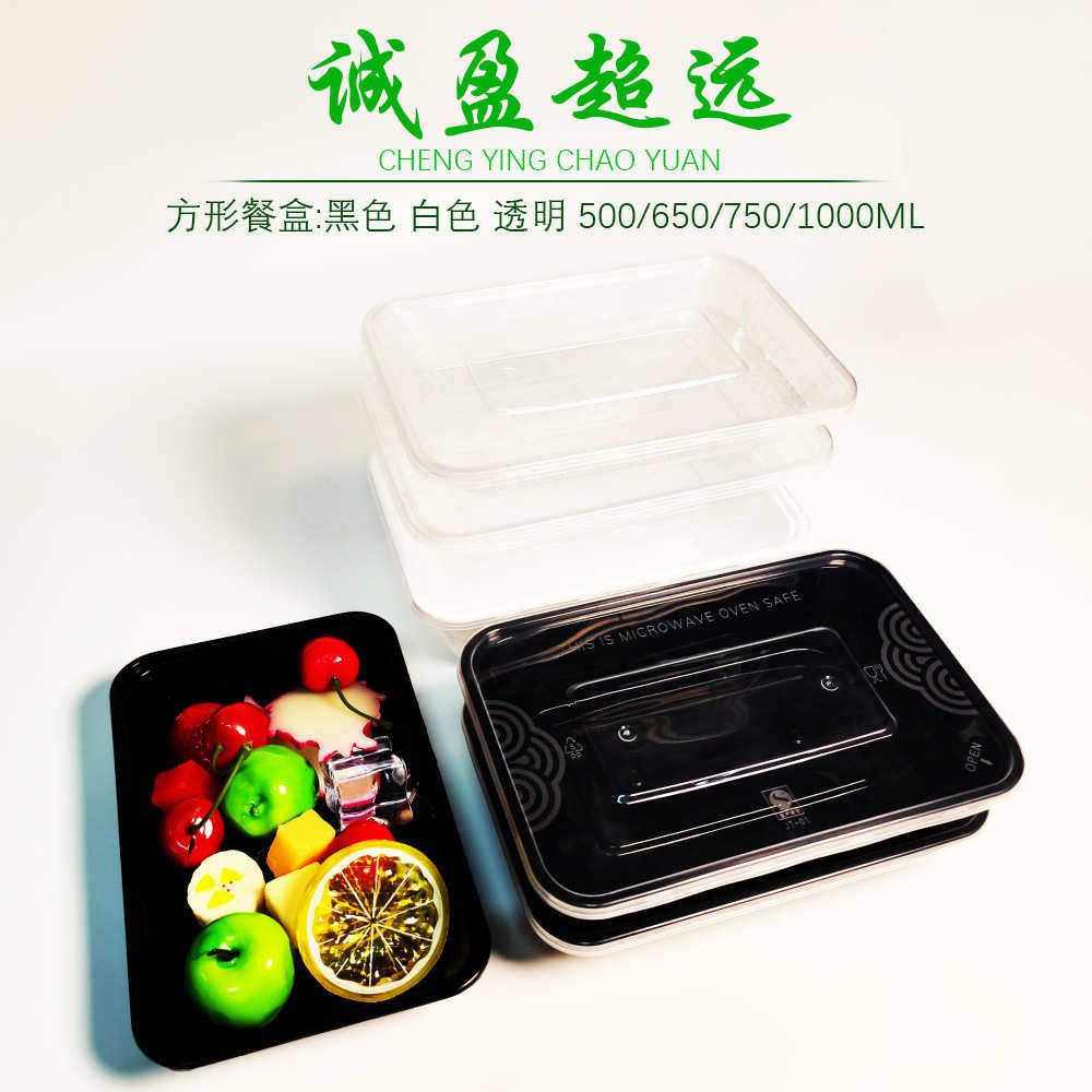 一次性餐盒PP透明方形快餐盒500ML加厚亚克力单格外卖打包盒批发,餐饮具,一次性餐盒,淘宝优惠券,粉丝福利购,淘宝优惠卷