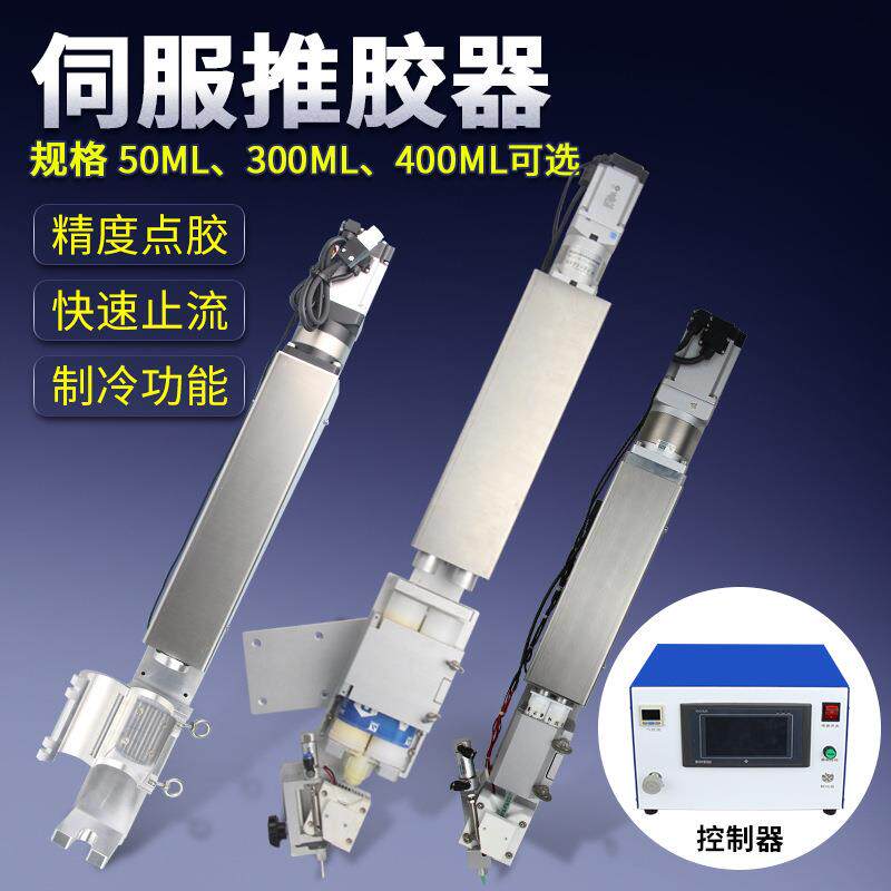 5670气动400ml伺服推胶器y型制冷支架截流阀AB双液点胶阀