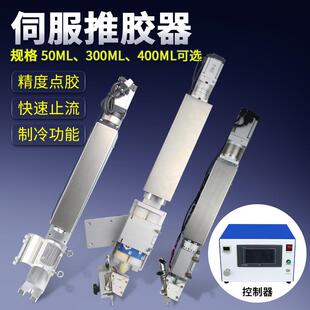 5670气动400ml伺服推胶器y型制冷支架截流阀AB双液点胶阀