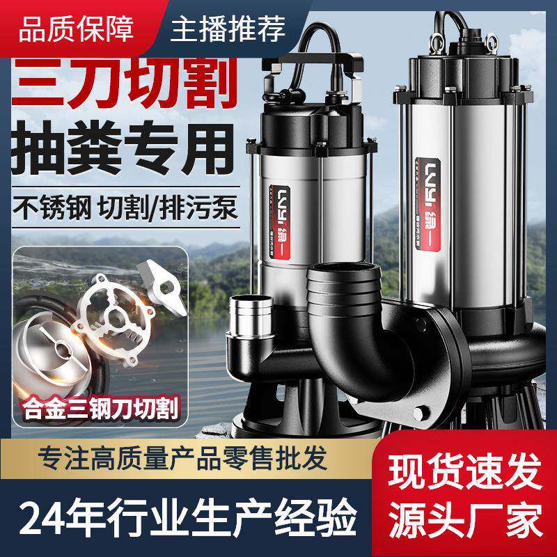 污水泵家用切割式抽粪泵220V化粪池沼气池泥浆泵高扬程排污抽水泵