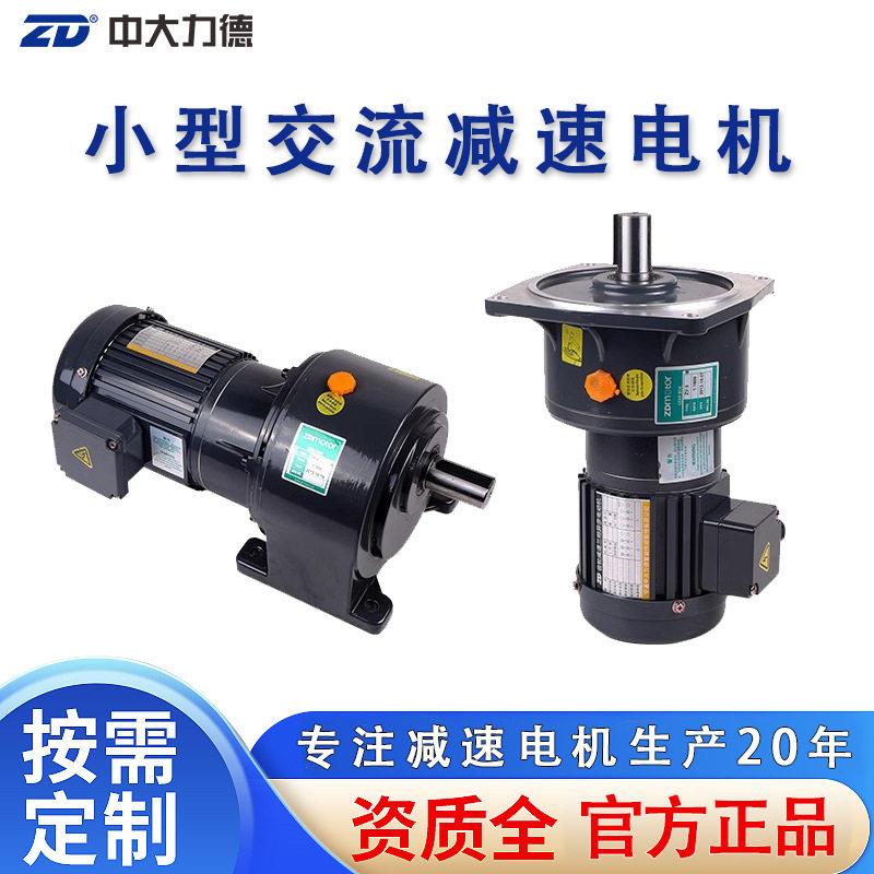 小型交流速电机标准箱体卧立式齿轮速三相轴28刹车异步马达