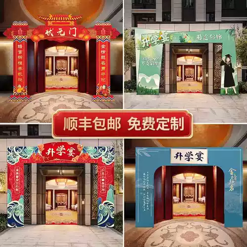 Xie Shi Banquet of Колледж Вступительный экзамен Университет Университет с титула отель сценарий