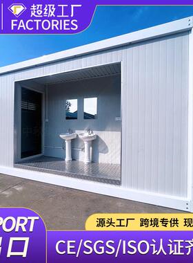 厕所箱活动房厂家出口快拼打包集装箱活动房移动淋浴厕所集装箱房