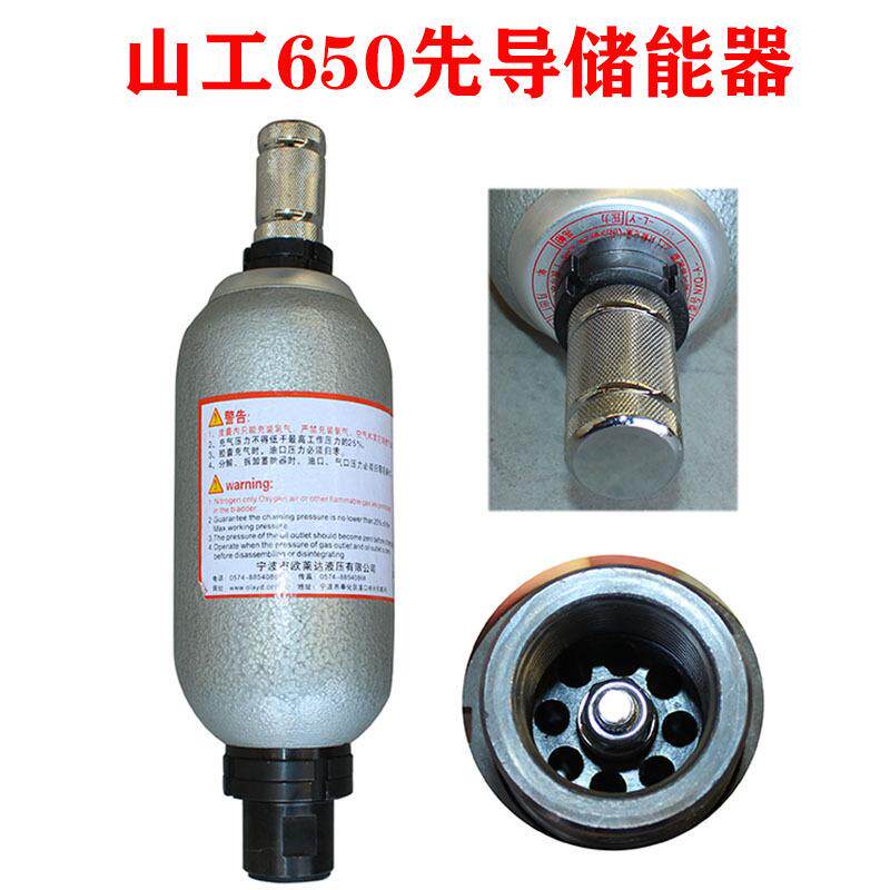 装载机铲车配件 山工50先导储能器总成 山工650B652 图号5190299