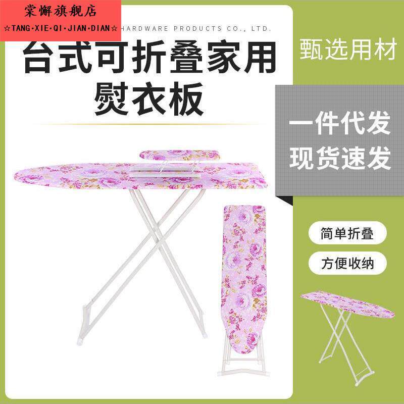 @慰斗熨斗板11846烫衣架子桌衣式子折叠台家用烫熨板衣台衣服汤运