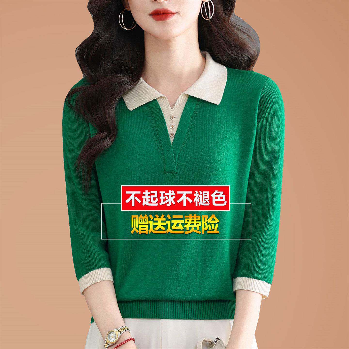春秋桑蚕丝t恤七分袖polo领大码中袖针织打底洋气绿色小衫上衣女