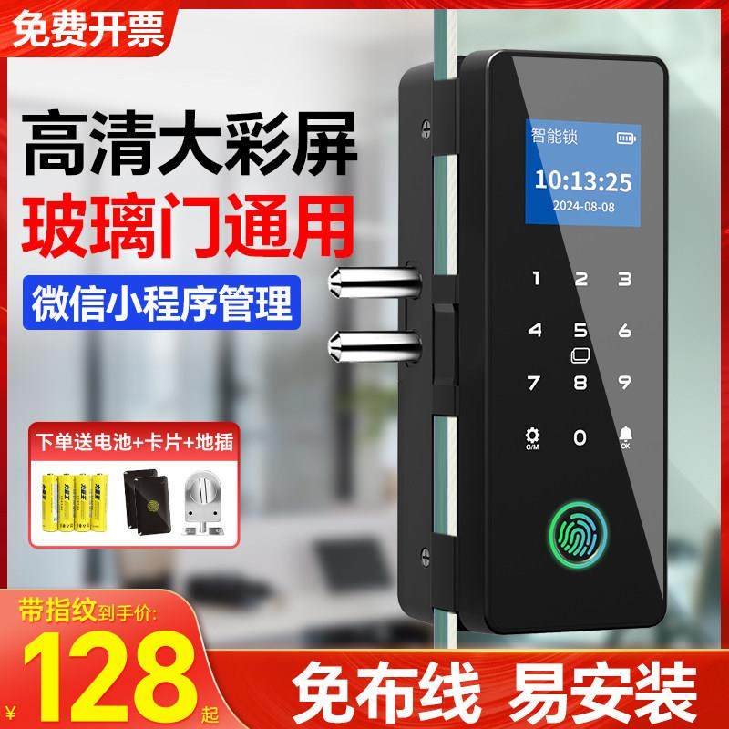 密码锁玻璃门指纹锁双门单开免钻孔有框无框办公室电子智能锁公司