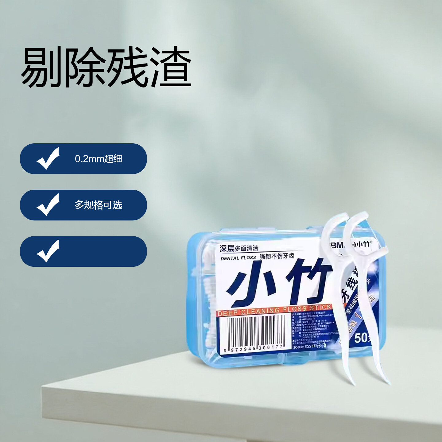 高拉力细滑线尖头一次性清洁牙缝精品扁尾剔牙线带钩护理家庭酒店