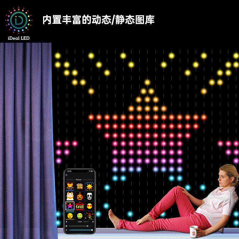 智能点控窗帘灯饰RGB幻彩皮线灯LED小灯串户内外彩灯氛围灯