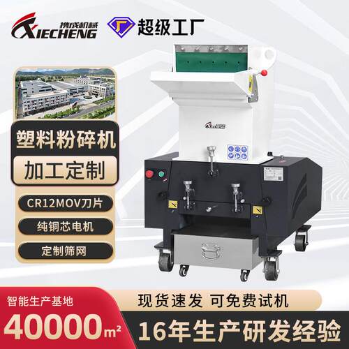 塑料粉碎机强力破碎机小型多功能碎料机边大型工业颗粒药材打料机