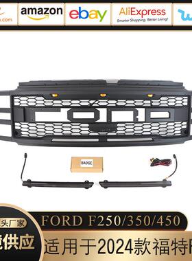 适用于24款福特F250 F350 F450 Grill 中网前保险杠格栅改装外贸