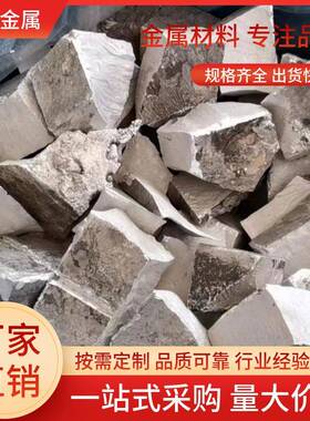 现货镁中间合金 镁锆30合金 实验添加用镁合金mg-30gd镁钆合金