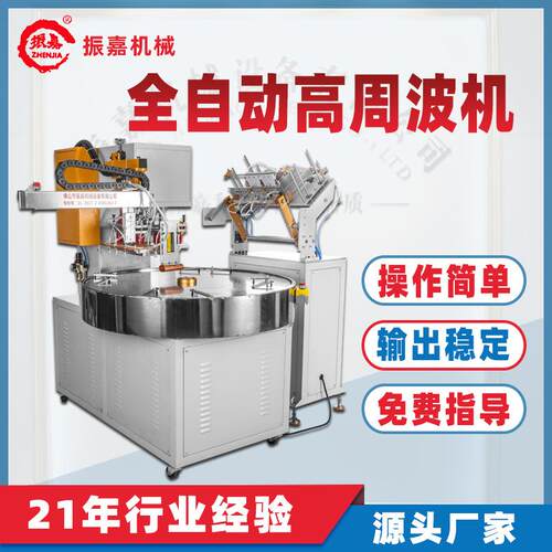 佛山转盘高周波热合机PVC护肤品吸塑包装机润唇膏封口成型机
