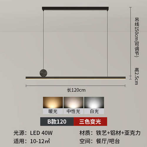 桌灯设计师家用吊灯简约款吊灯餐厅餐灯一字简北欧长条现代餐厅极