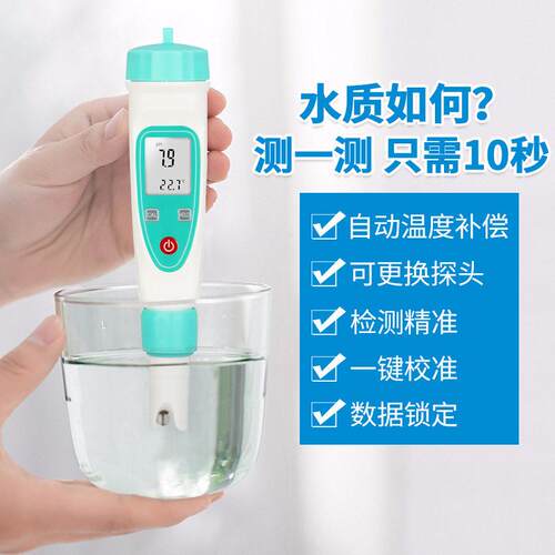杭州齐威PHB-3笔式pH计便携式酸度计PH仪测试笔5021电导率仪