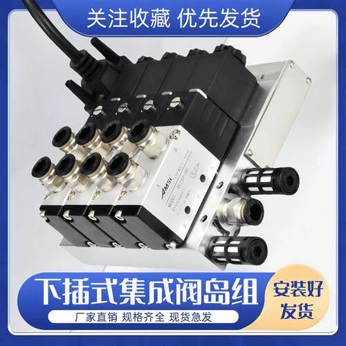 气动电磁阀阀组阀岛F3下插式集成阀岛总线阀板4V210-08控制阀气阀