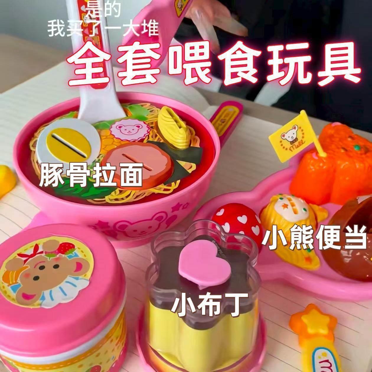 全套布丁便当盒拉面喂食玩具仿真喂食日式玩具过家家女孩礼物