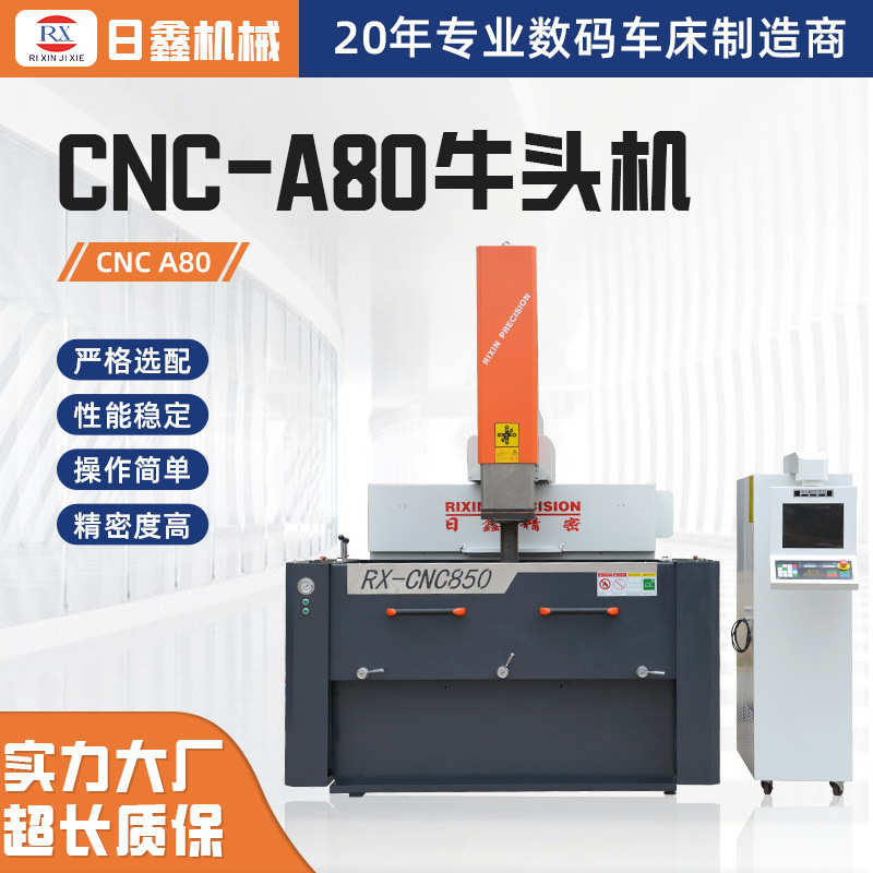 台湾牛头石墨火花机金属模具放电加工机床台湾牛头石墨火花机