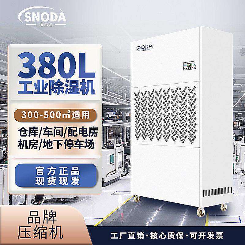 工业级除湿机大功率地下室仓库车间工厂返潮吸湿泳池配电房抽湿器