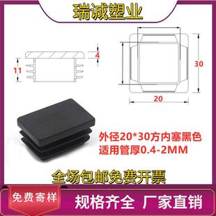 20*30长方管内塞不锈钢管内堵头凳子脚垫耐磨地脚管封盖子管闷头