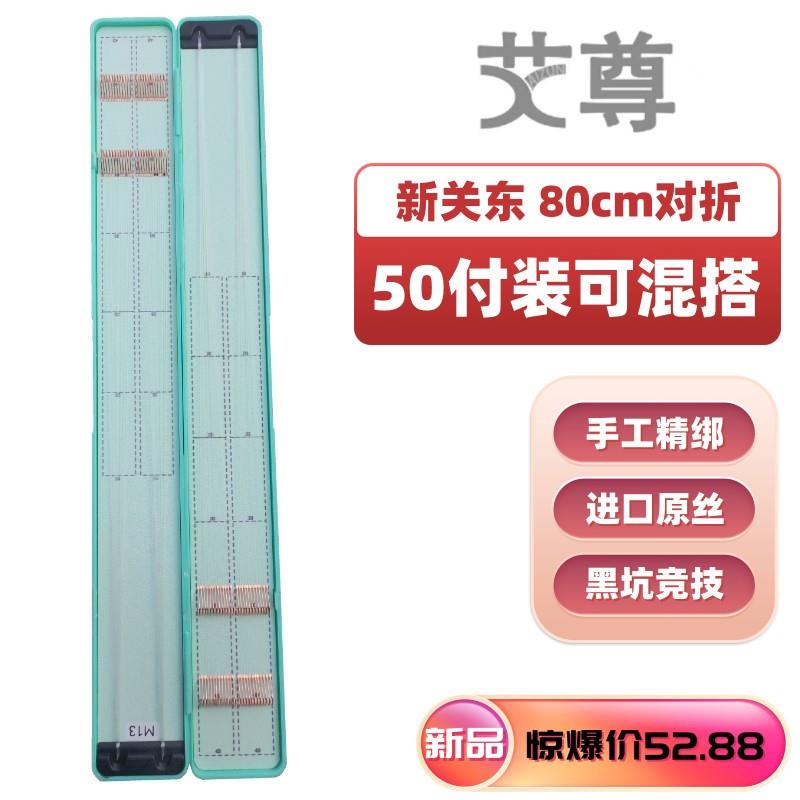 艾尊子线双钩成品新关东绑好鱼钩黑坑鲤鱼鲫鱼套装子线钓鱼钩
