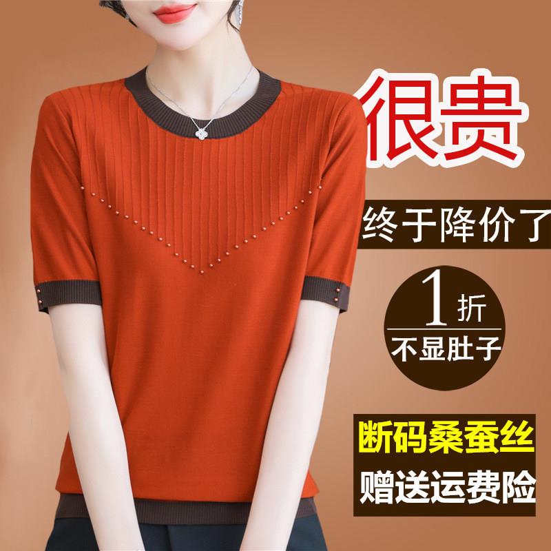 夏季新款桑蚕丝t恤女短袖妈妈高端洋派冰丝小衫杭州真丝大牌上衣
