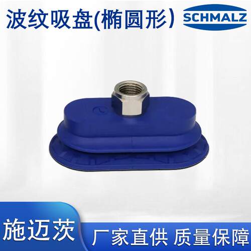 波纹吸盘机械手气动元件矩形真空工业机械机床气动真空