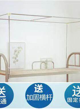 Single bed curtain rod is laid on the bed curtain frame of