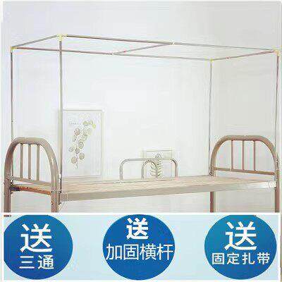 Single bed curtain rod is laid on the bed curtain frame of