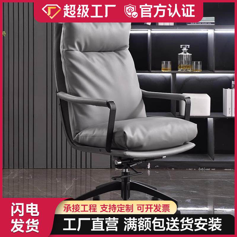 意式老板椅大班椅电脑椅靠背职员办公椅主播椅子人体工学轻奢风