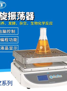 上海一恒回旋振荡器WSZ-10A台式加热震荡器实验室调速多用摇瓶机