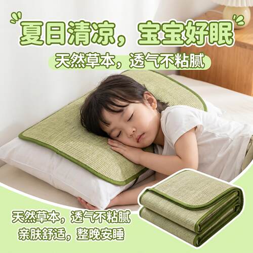 儿童凉席枕套夏季冰丝凉感透气枕巾防滑不脱落可固定30x50cm枕片