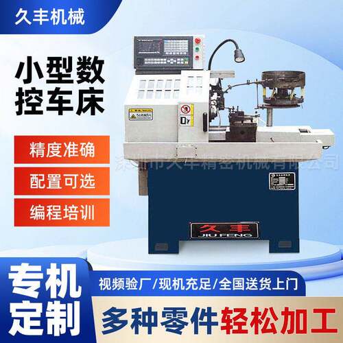 全自动卧式数控车床CNC0620B数控机床车床厂家小型精度数控车床