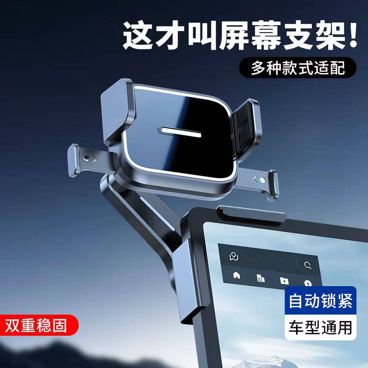 车载屏幕手机架新能源汽车悬浮中控屏夹专用防抖手机导航支撑架