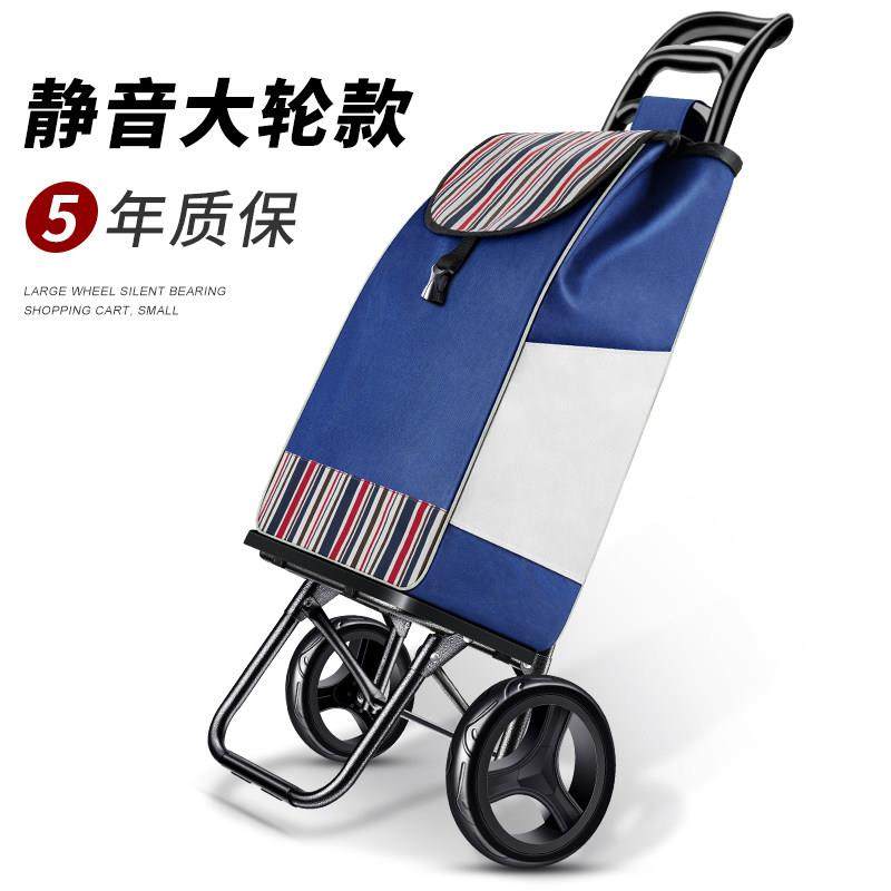 买 菜车小拉车家用折叠轻便布袋老年人购物拉杆超轻手推车可携式,收纳整理,便携购物车,淘宝优惠券,粉丝福利购,淘宝优惠卷
