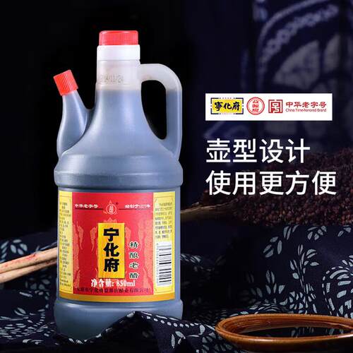 宁化府老陈醋官方旗舰店2400ml山西特产水饺蟹醋酿造凉拌醋食用醋