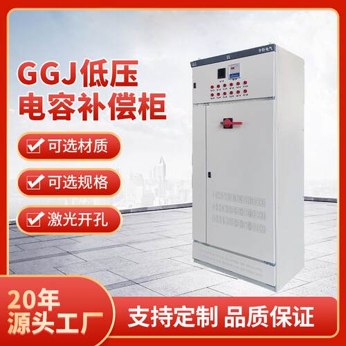 GGJ低压电容柜无功功率自动补偿柜低压开关补偿柜成套配电电容柜