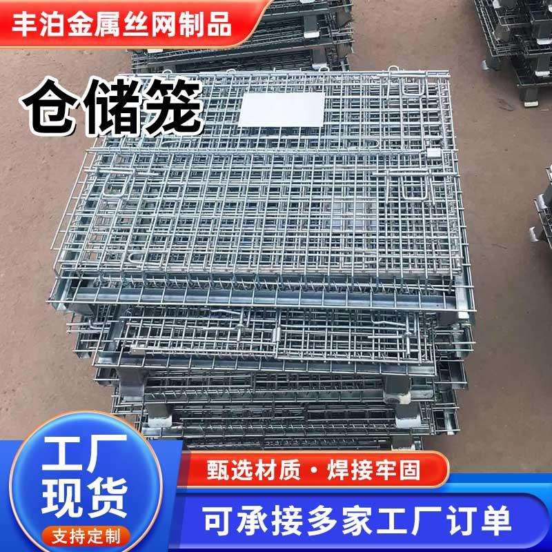 仓储笼工业周储筐电箱子制造业铁笼框周转铁框铁折叠蝴蝶586转笼