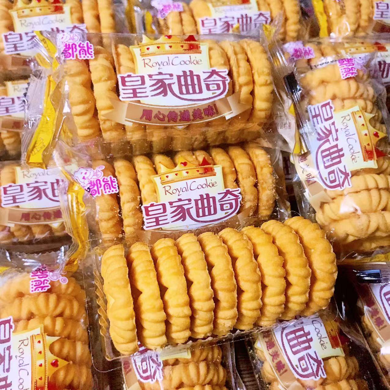 卡嘟熊皇家曲奇饼干酥脆整箱5斤早餐休闲零食小吃手工小饼干曲奇