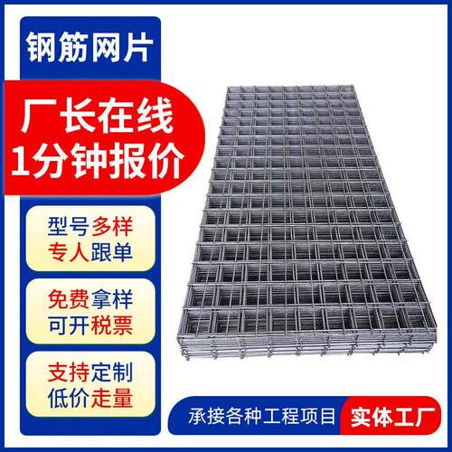 钢筋网片工地用地暖网片矿厂用建筑网片加工冷轧带肋建筑钢筋网片