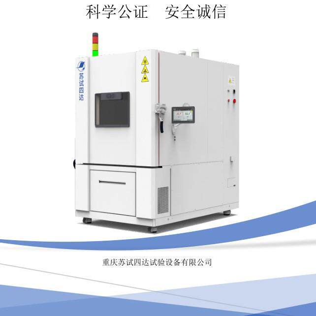 SDK710FH高低温湿热试验箱 SDK410FH温度范围 -70~+150℃