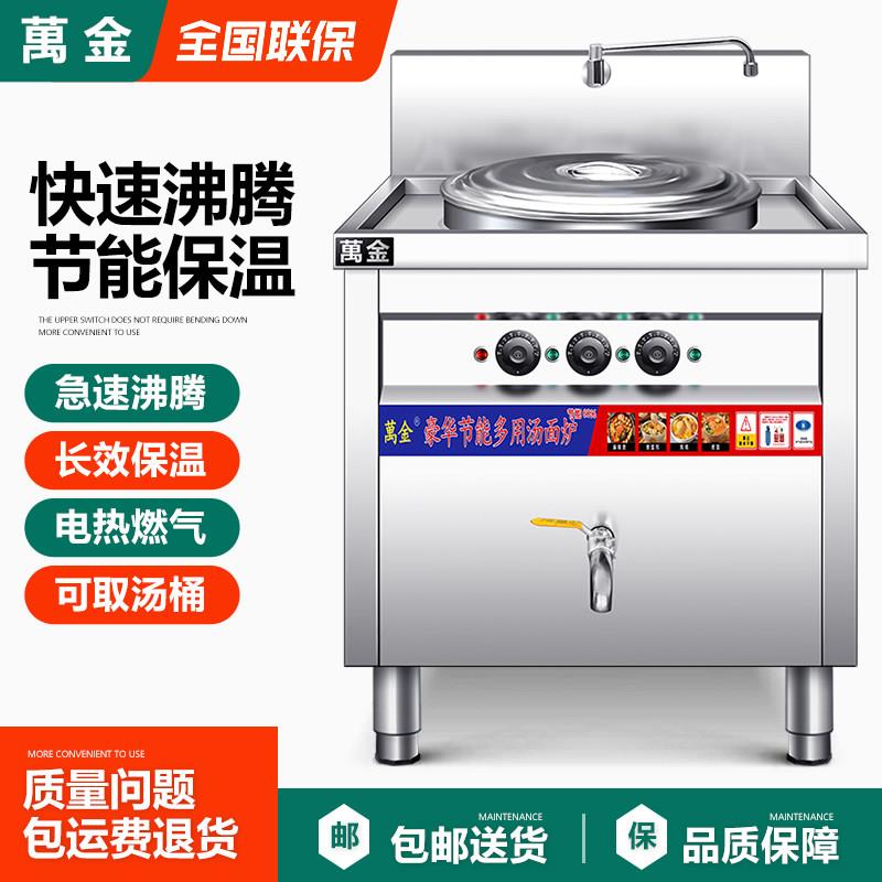 节能煮面炉商用电热多功能方形燃气煮面桶煮面锅汤面炉麻辣烫水饺