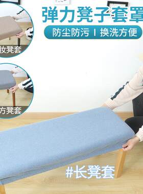 凳子套罩方形化妆台美容凳子套罩长条凳子套罩钢琴四方皮凳子套罩