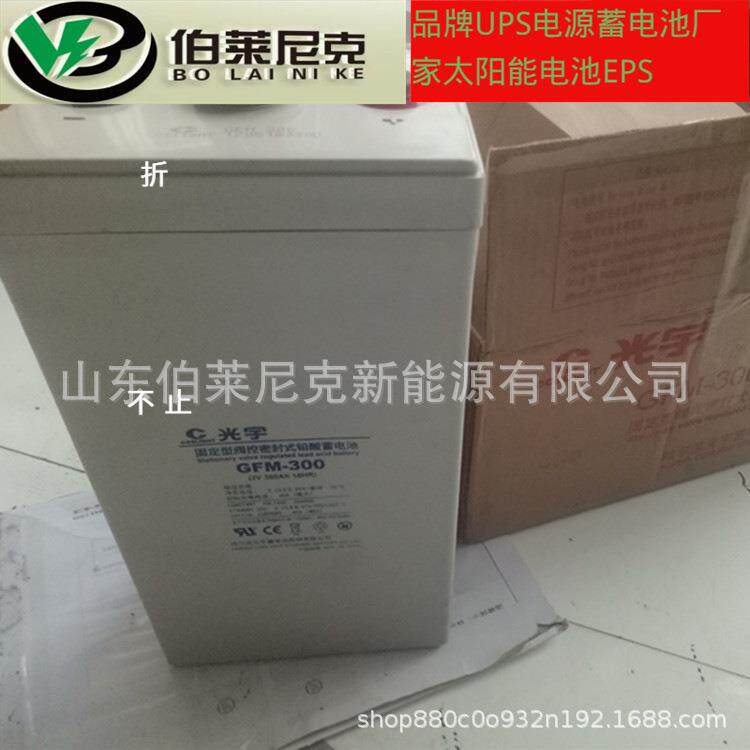 哈尔滨光宇蓄电池GFM-5002V500AH电力基站直流屏煤矿备用电池
