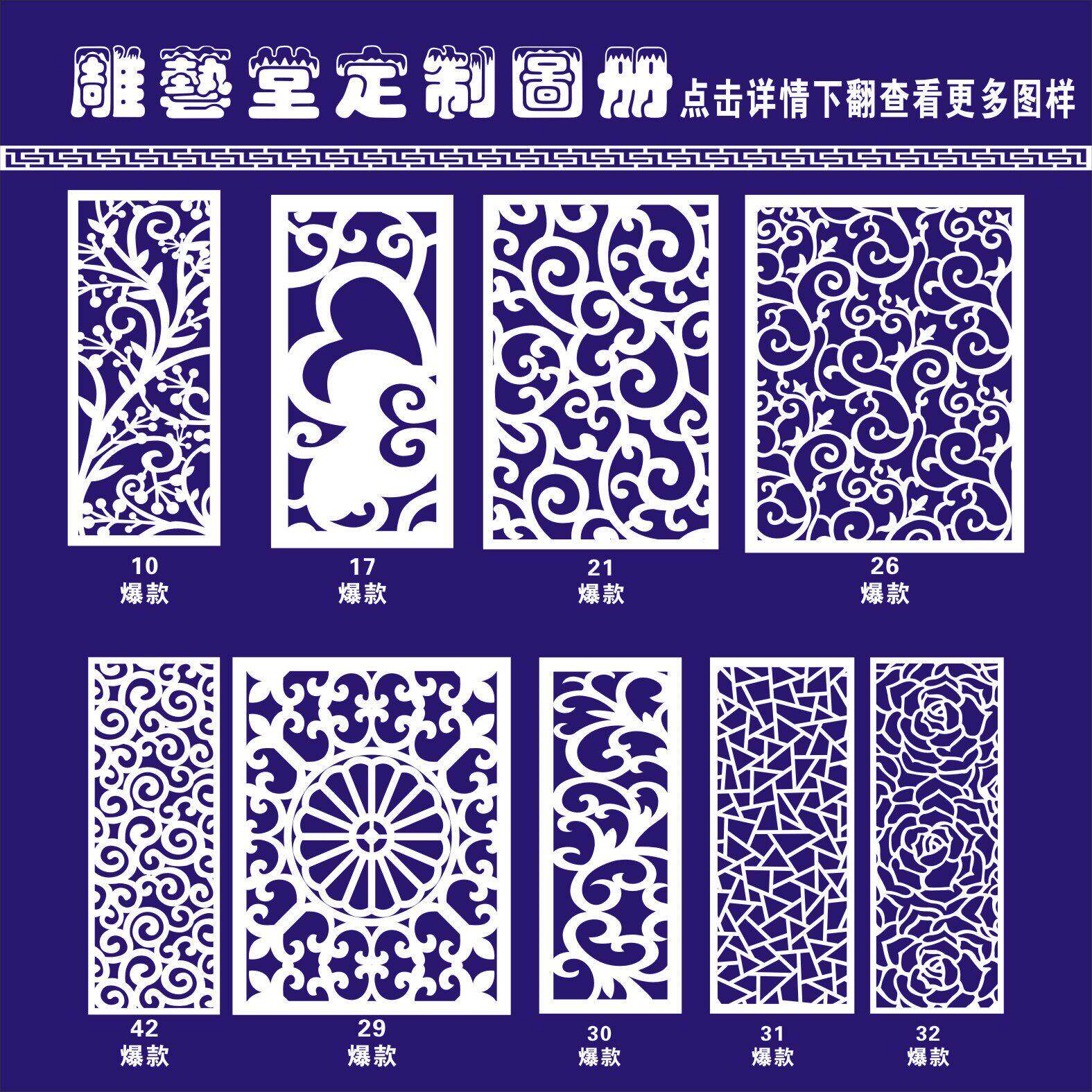镂空隔雕HST花板玄关悬吊式断天板屏欧风花背景墙通花板中式式现