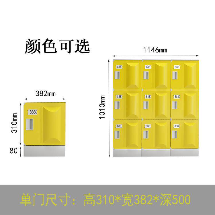 ABS塑料书包柜中小学生教室班级独立柜游泳馆幼儿园储物柜更衣柜